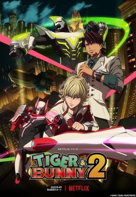 TIGER & BUNNY 2（NHKオリジナル版） : 作品情報 - アニメハック