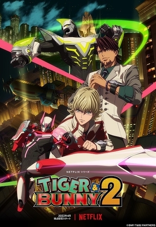 TIGER & BUNNY 2（NHKオリジナル版）