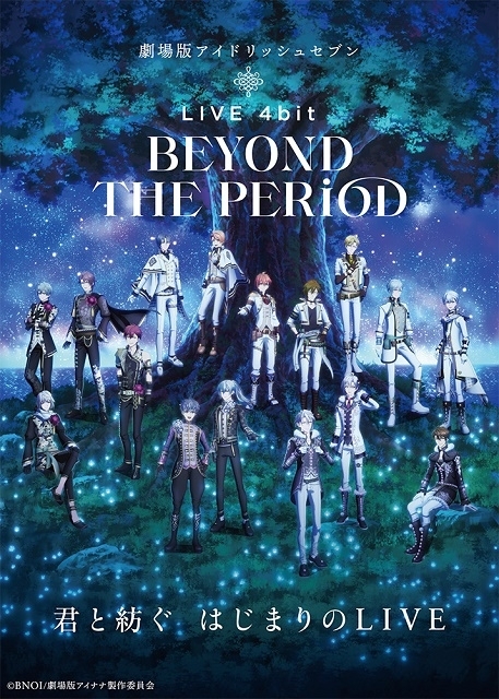 劇場版アイドリッシュセブン LIVE 4bit BEYOND THE PERiOD : 作品情報 - アニメハック