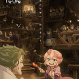 メイドインアビス 目覚める神秘