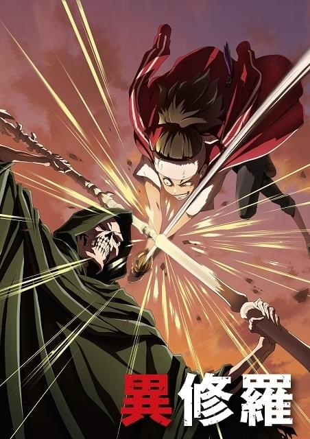 【全巻初版】異修羅 全巻セット】異修羅 ＜1～10巻セット＞(単行本): 中古 | 珪素