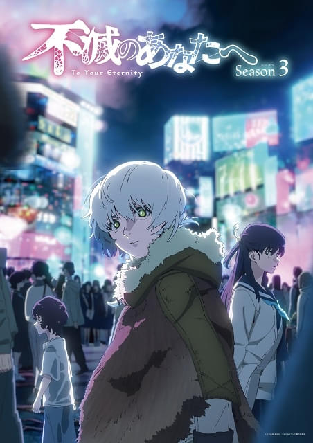 不滅のあなたへ コミック 1-20巻セット |本 | 通販 | Amazon