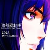 攻殻機動隊 SAC_2045 劇場版パート2（仮題）