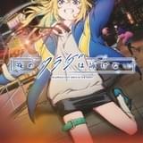 夜のクラゲは泳げない