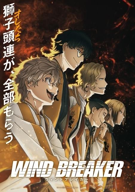 TVアニメ『WIND BREAKER』POPUP企画展「大集会」at baseyard