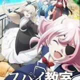 スパイ教室 2nd season
