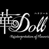 華 Doll*-Reinterpretation of Flowering-
