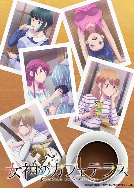 女神のカフェテラス（第2期） : 作品情報・声優・キャスト