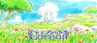 cocoon（コクーン）