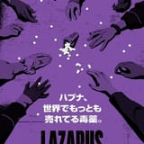 LAZARUS ラザロ