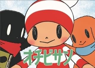 オチビサン