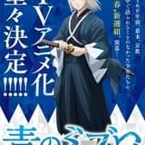 青のミブロ