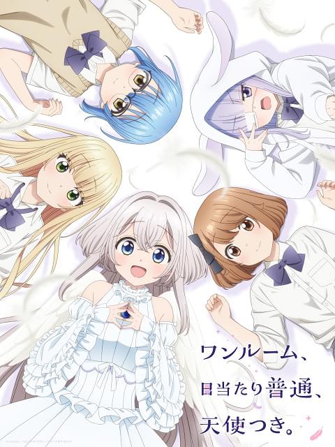 ☆アニメ化作品 [matoba] ワンルーム、日当たり普通、天使つき。1-7巻 ワンルーム、日当たり普通、天使つき。 : 作品情報・声優