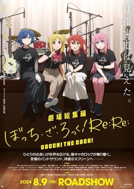 売れ筋商品お見逃しなく 劇場総集編ぼっち・ざ・ろっく！ Re:Re: : 作品情報 - アニメハック ピンズ・ピンバッジ・缶バッジ