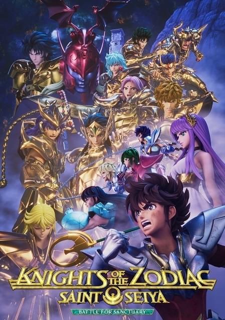 聖闘士星矢: Knights of the Zodiac バトル・サンクチュアリ Part２ : 作品情報 - アニメハック