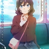 青春ブタ野郎はサンタクロースの夢を見ない