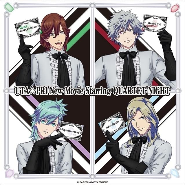劇場版 うたの☆プリンスさまっ♪ TABOO NIGHT XXXX : 作品情報