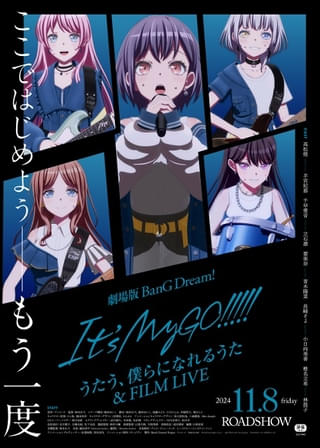 BanG Dream! It's MyGO!!!!! 後編 うたう、僕らになれるうた＆FILM LIVE