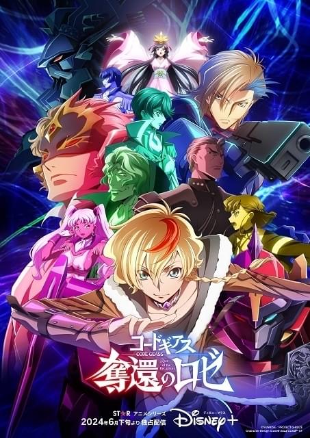 Amazon.co.jp: コードギアス 奪還のロゼ 第4幕 パンフレット
