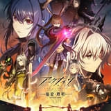 アークナイツ【焔燼曙明/RISE FROM EMBER】
