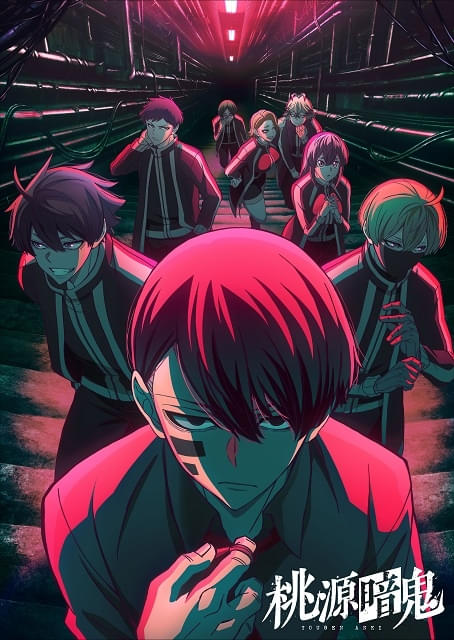桃源暗鬼 : イベント情報 - アニメハック 桃源暗鬼 : イベント情報 - アニメハック