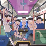 おそ松さん（第4期）