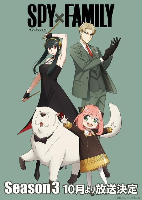 SPY×FAMILY Season 3 : 作品情報・声優・キャスト・あらすじ