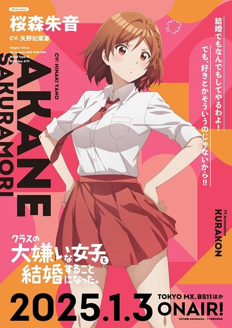 クラスの大嫌いな女子と結婚することになった。全巻セット クラスの大嫌いな女子と結婚することになった。 コミック 1-6巻