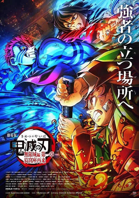 劇場版 鬼滅の刃 無限城編 第一章 ポップコーンバケツ 1 メモリアルポップコーンボックス【劇場版 鬼滅の刃 無限城編