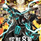 怪獣8号（第2期）