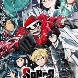 SANDA