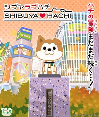 SHIBUYA♡HACHI 第2クール