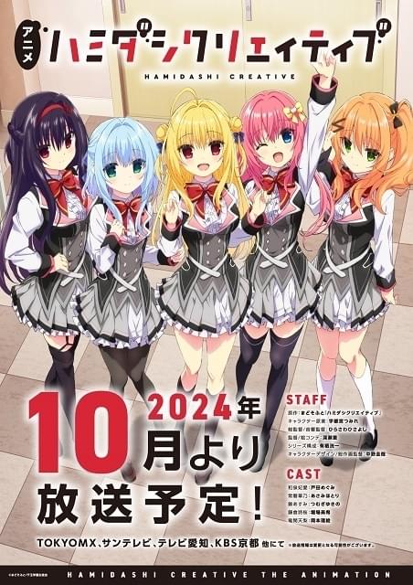 ハミダシクリエイティブ Tシャツ Lサイズ 漫画 アニメ 映画 ゲーム 声優 ハミダシクリエイティブ : 作品情報・声優・キャスト - アニメハック