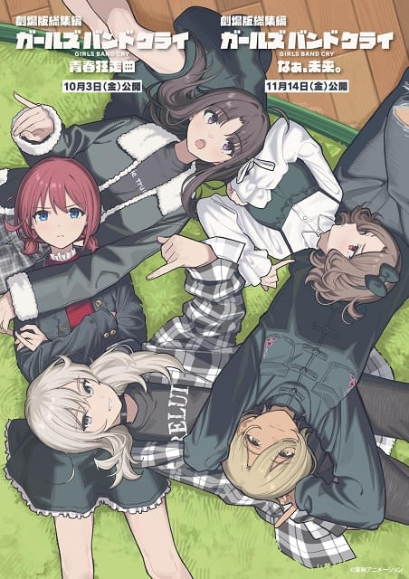 劇場版総集編 ガールズバンドクライ前編 青春狂走曲 第3週目来場者特典全種セット 劇場版総集編 ガールズバンドクライ 【前編】 青春狂走曲 - 福井