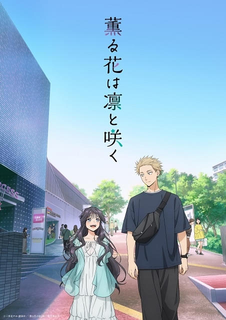 薫る花は凛と咲く 薫る花は凛と咲く : 作品情報・声優・キャスト・あらすじ