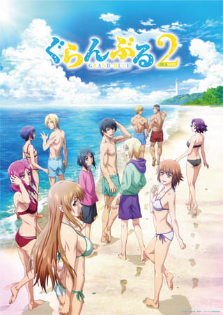 ぐらんぶる Season2