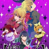 【推しの子】(第3期)