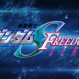 機動戦士ガンダムSEED FREEDOM ZERO