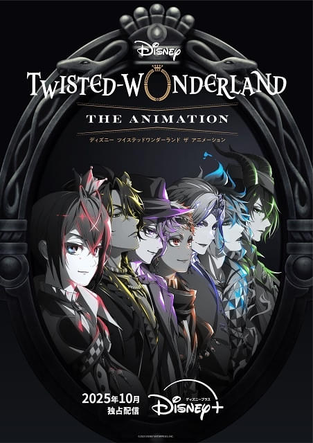 ツイステッドワンダーランド ツイステ ② 告知】 2023年8月25日(金)発売 『ディズニー ツイステッド