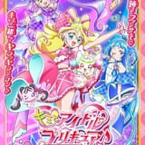 キミとアイドルプリキュア♪