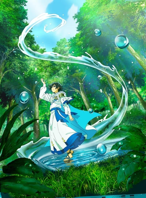水属性の魔法使い : 作品情報 - アニメハック