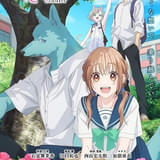 キミと越えて恋になる