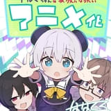 アルマちゃんは家族になりたい