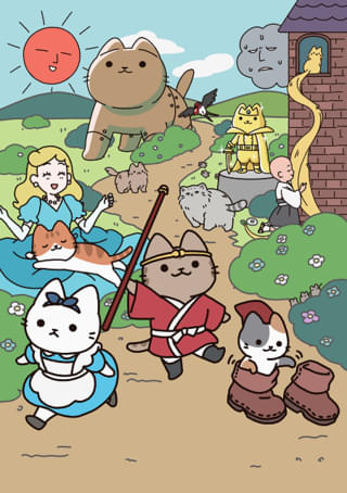 うごく！ねこむかしばなし