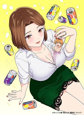 人妻の唇は缶チューハイの味がして