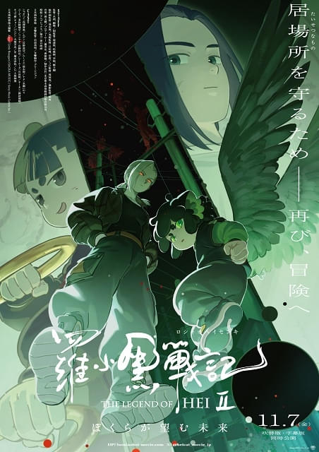 羅小黒戦記2 ぼくらが望む未来 : 作品情報 - アニメハック