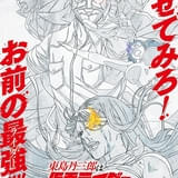 東島丹三郎は仮面ライダーになりたい