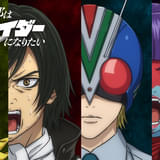 東島丹三郎は仮面ライダーになりたい