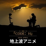 Code：H