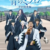 青のミブロ 芹沢暗殺編